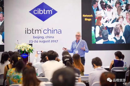 cibtm 2017 中国会奖旅游市场影响力突显