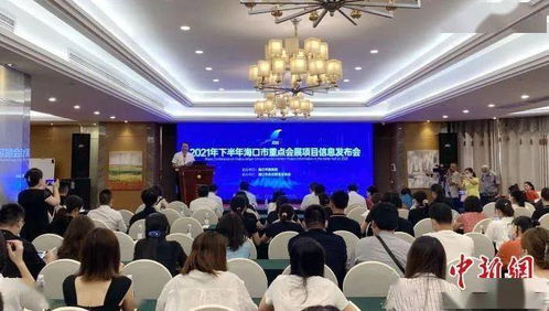 期待 下半年这些大型会展活动将在海口举办